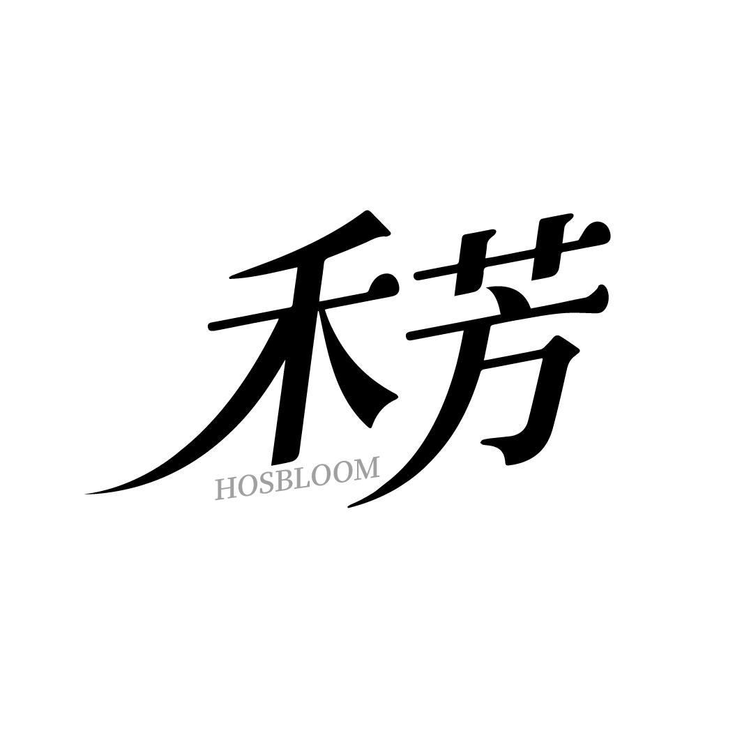 禾芳，第25类商标转让