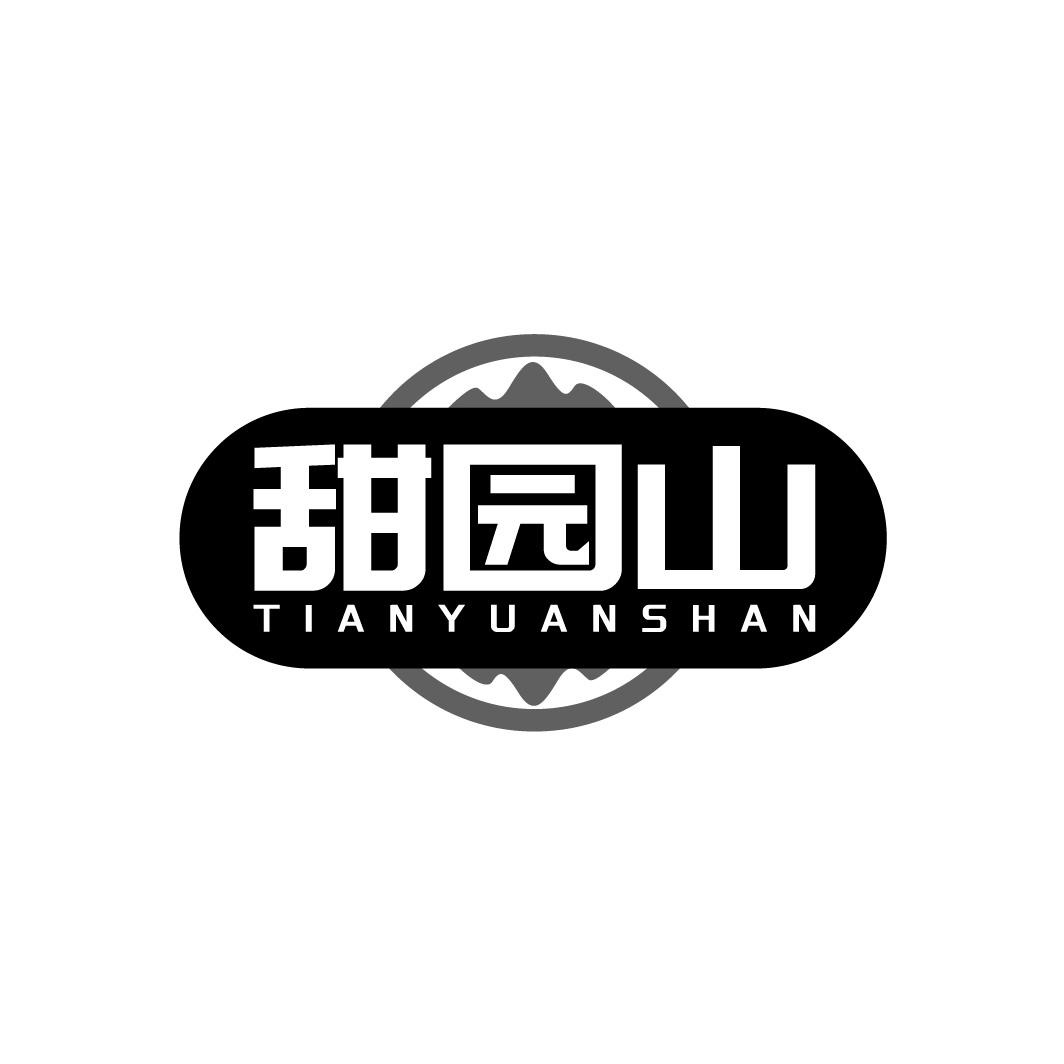 甜园山,第35类商标转让