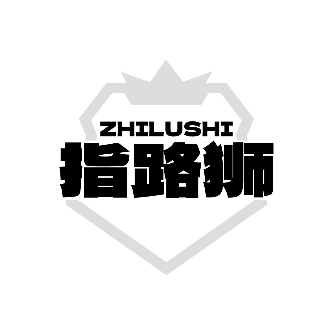 指路狮,第9类商标转让