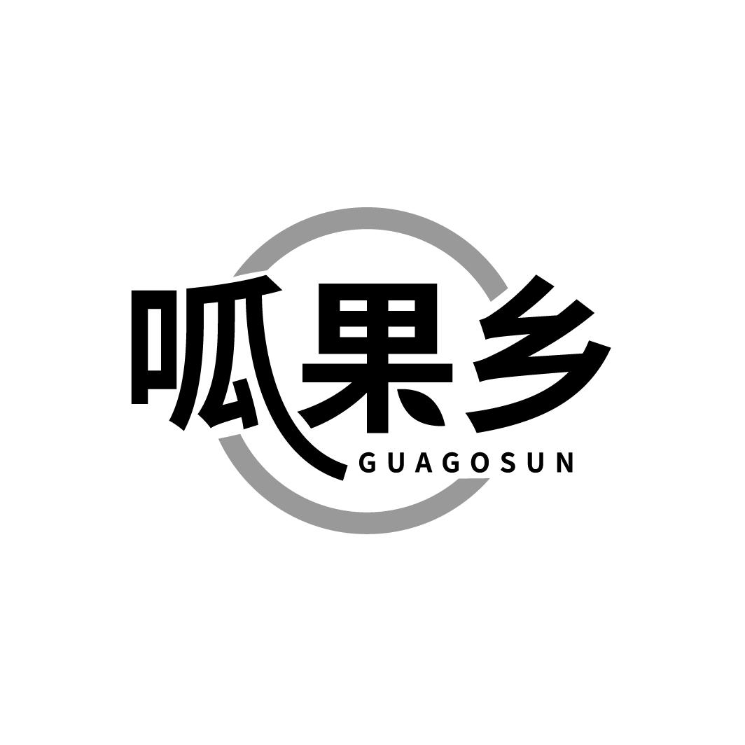 呱果乡,第31类商标转让