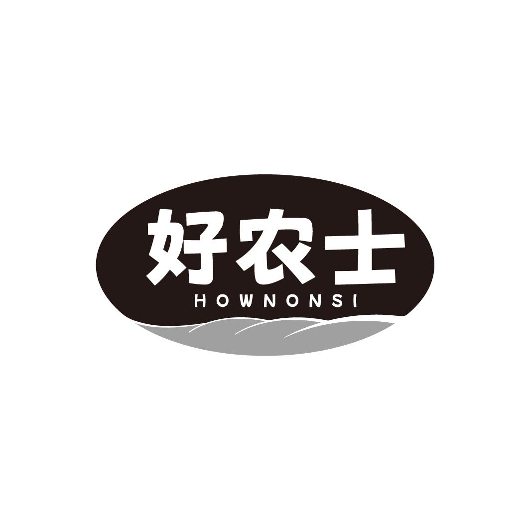 好农士，第31类商标转让