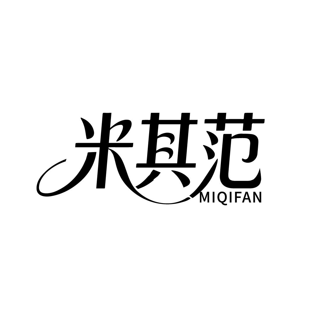 米其范，第43类商标转让