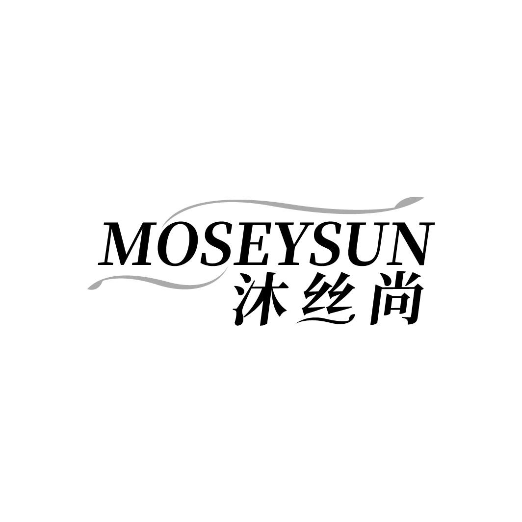 沐丝尚,第3类商标转让