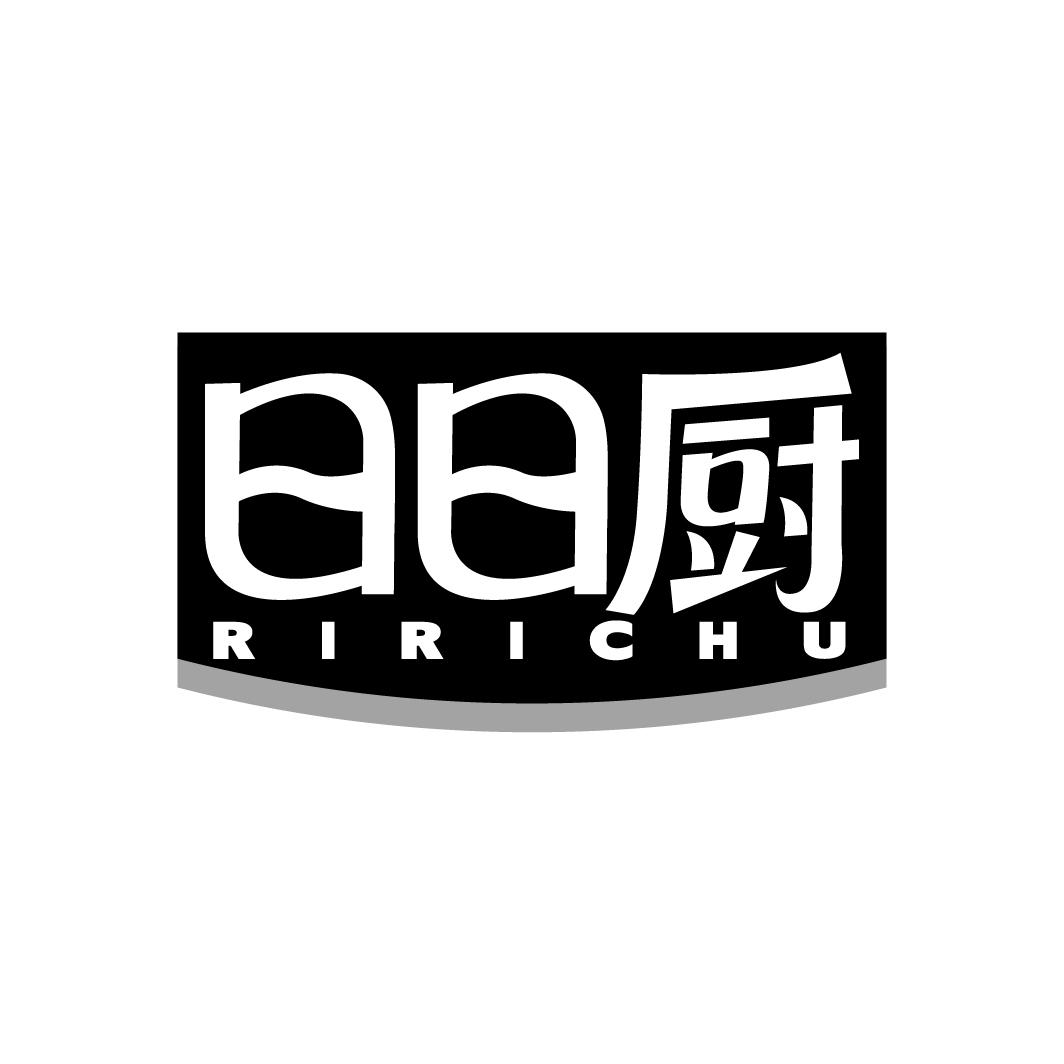 日日厨