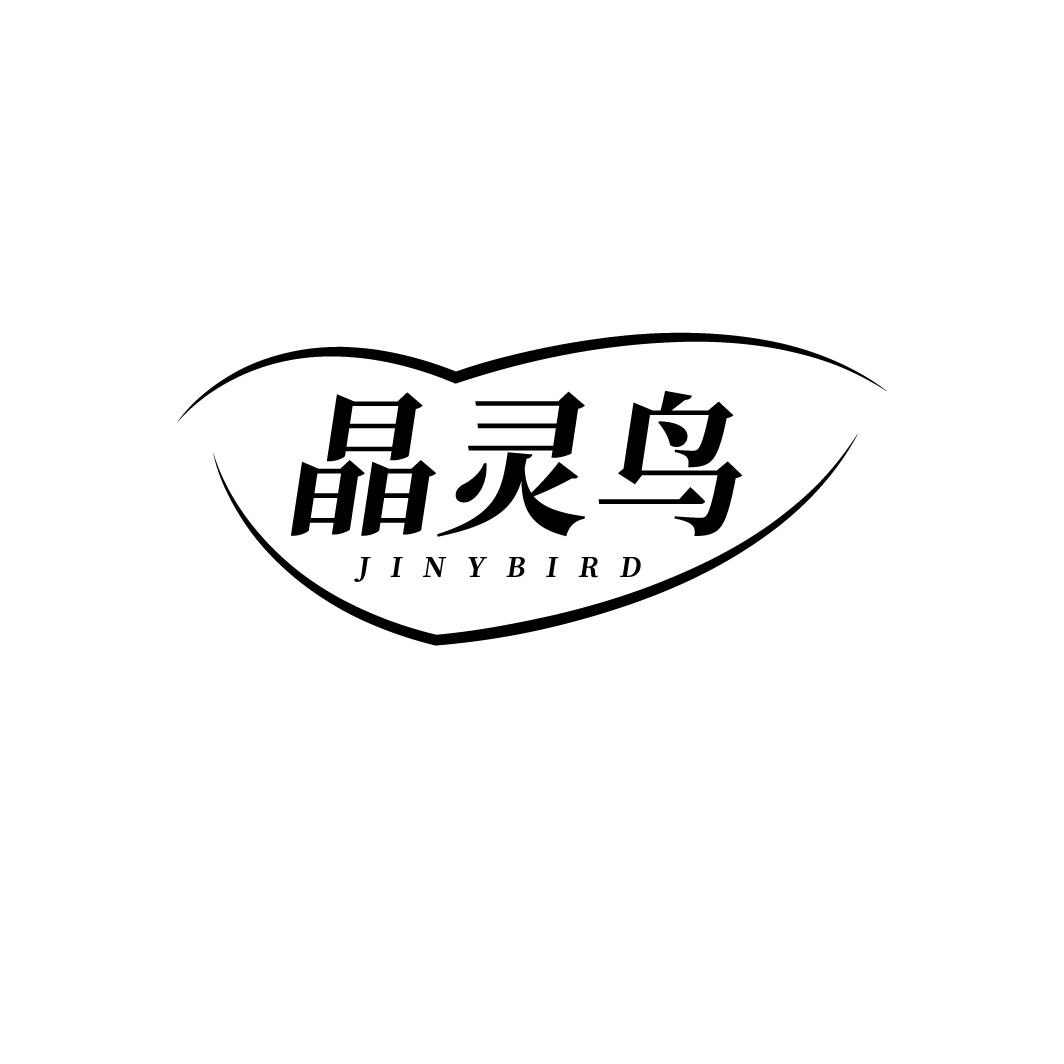 晶灵鸟,第14类商标转让