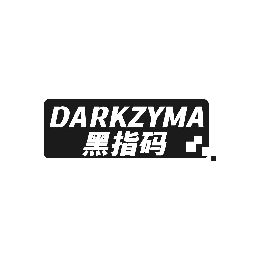 黑指码,第9类商标转让
