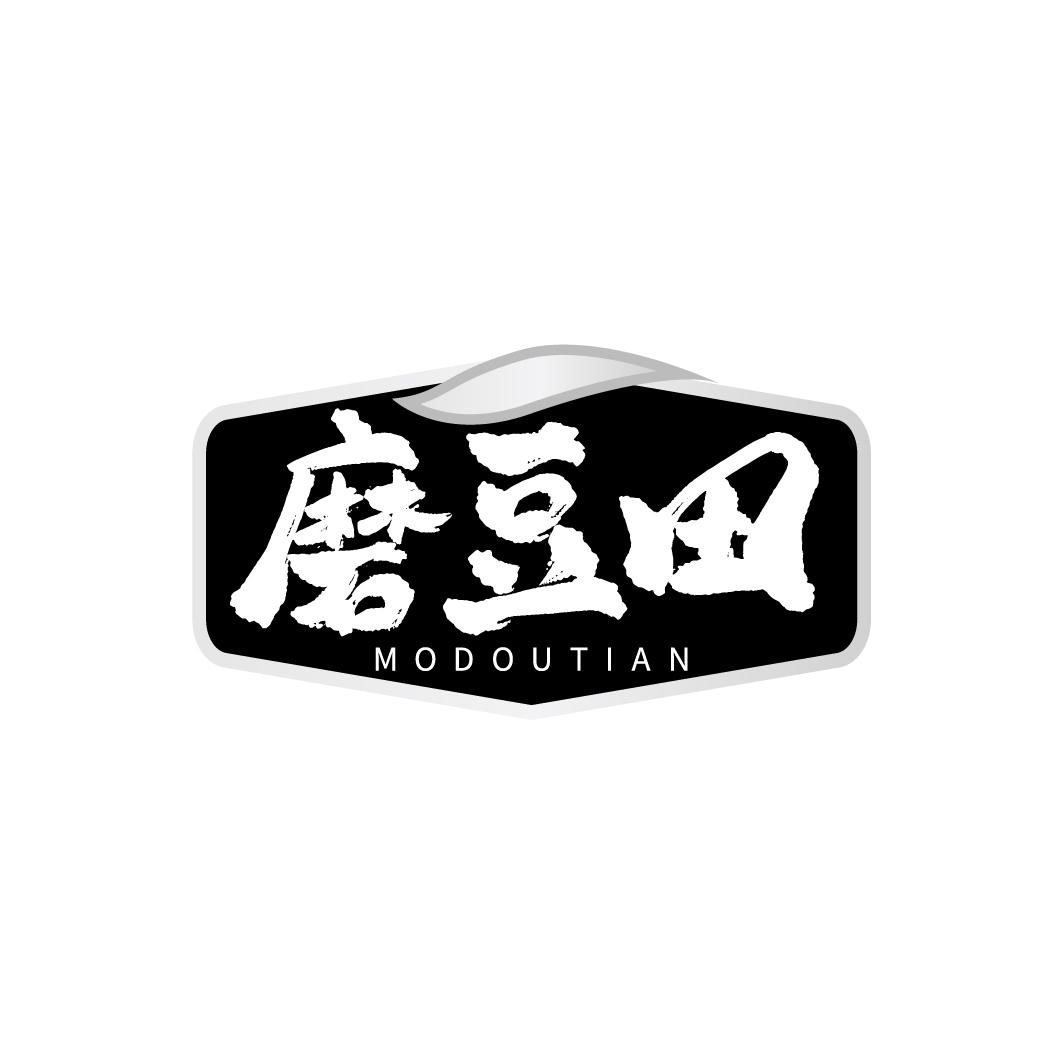 磨豆田，第29类商标转让