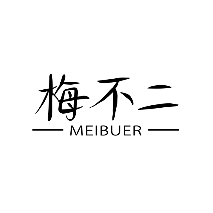 梅不二
