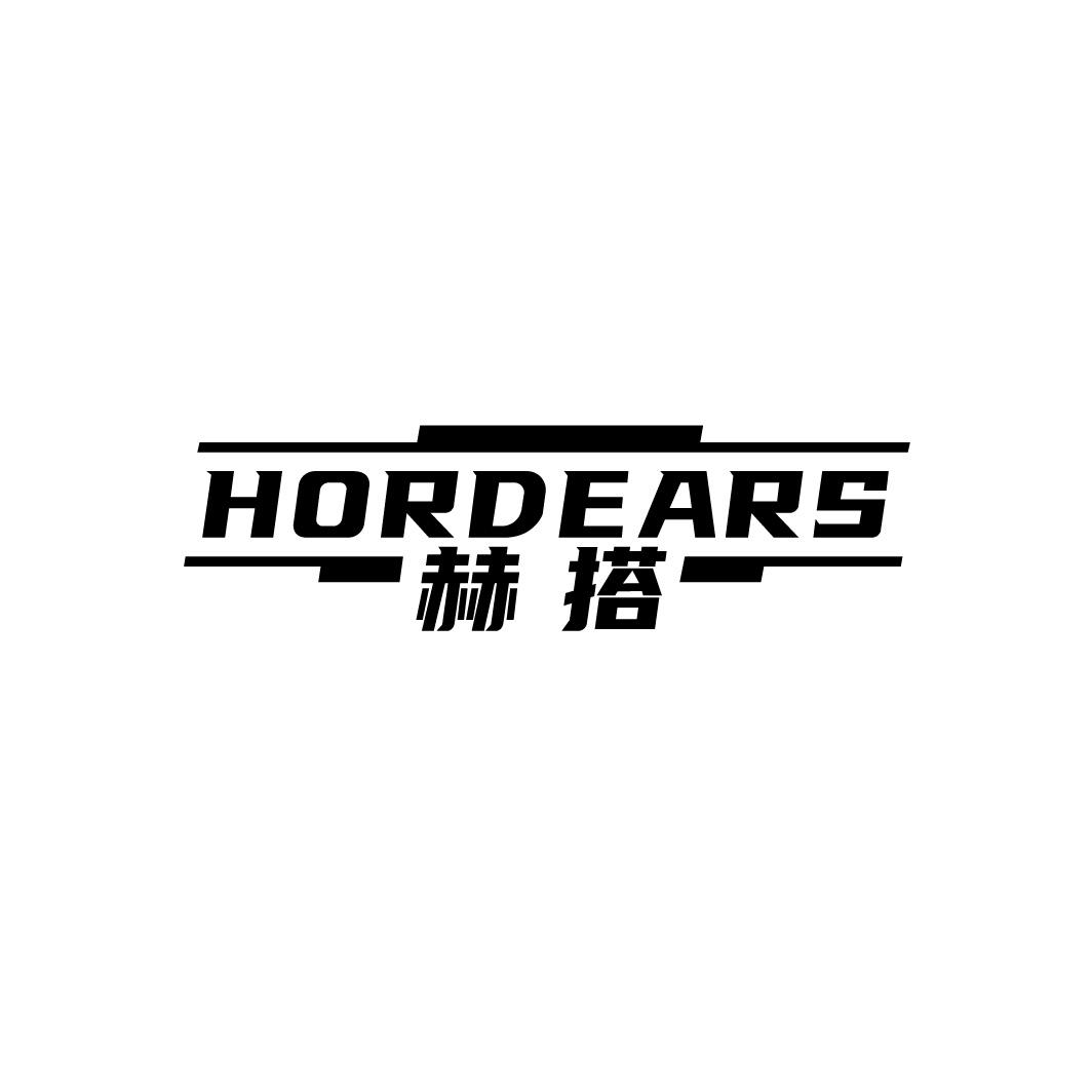 赫搭,第35类商标转让
