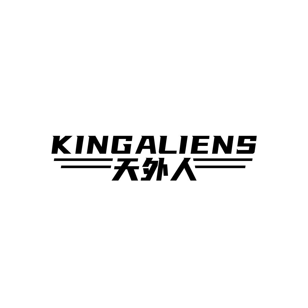 天外人,第9类商标转让