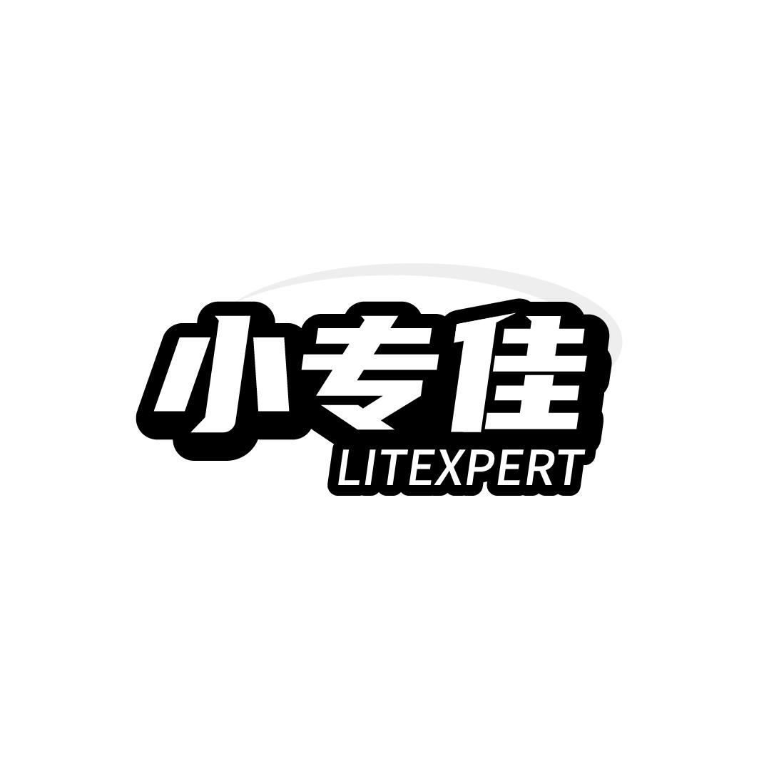 小专佳