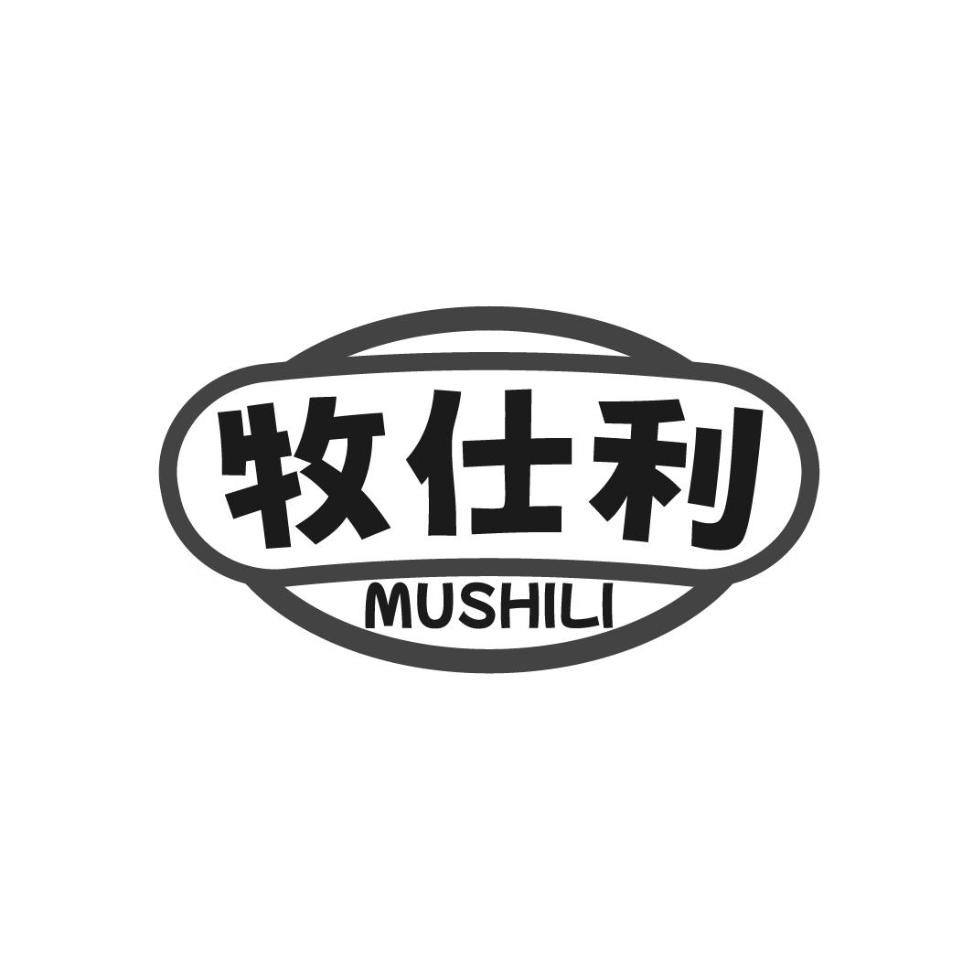 牧仕利,第29类商标转让