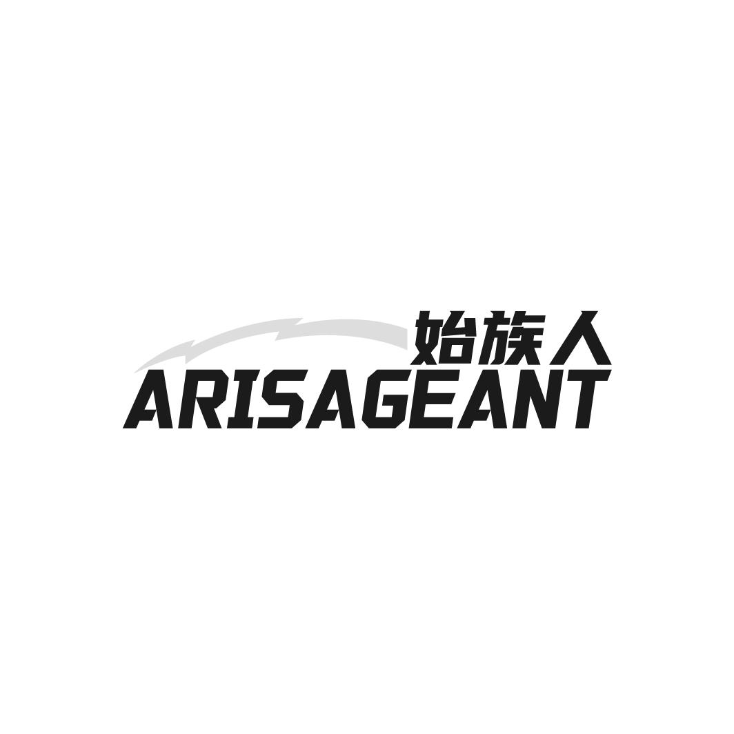 始族人，第25类商标转让