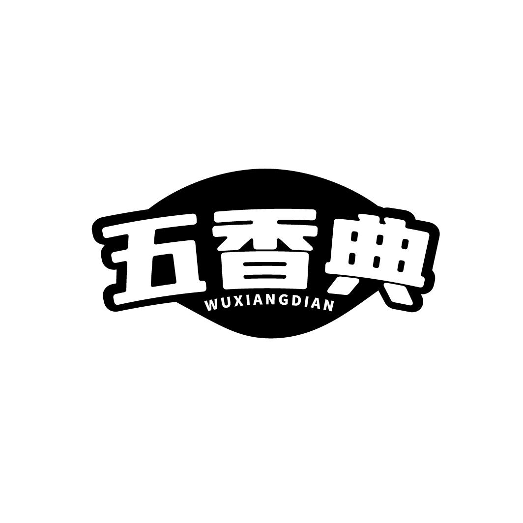 五香典,第35类商标转让