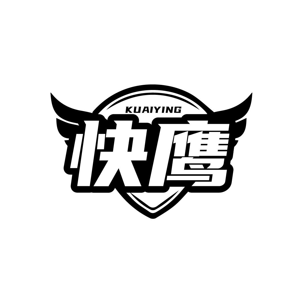 快鹰,第3类商标转让