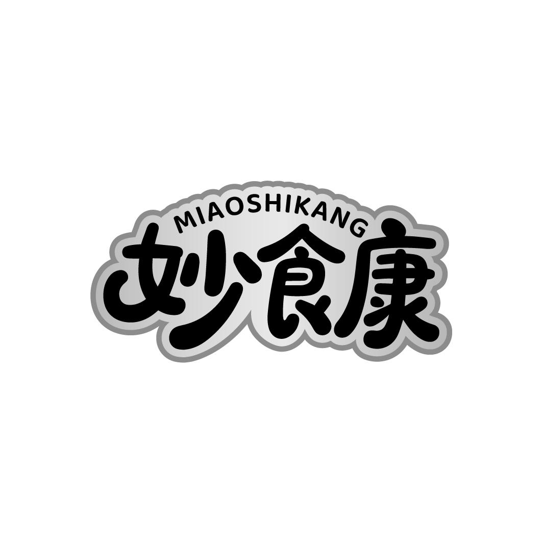 妙食康，第30类商标转让