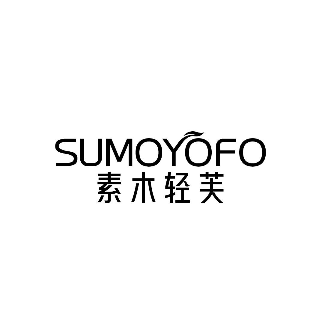 素木轻芙,第3类商标转让
