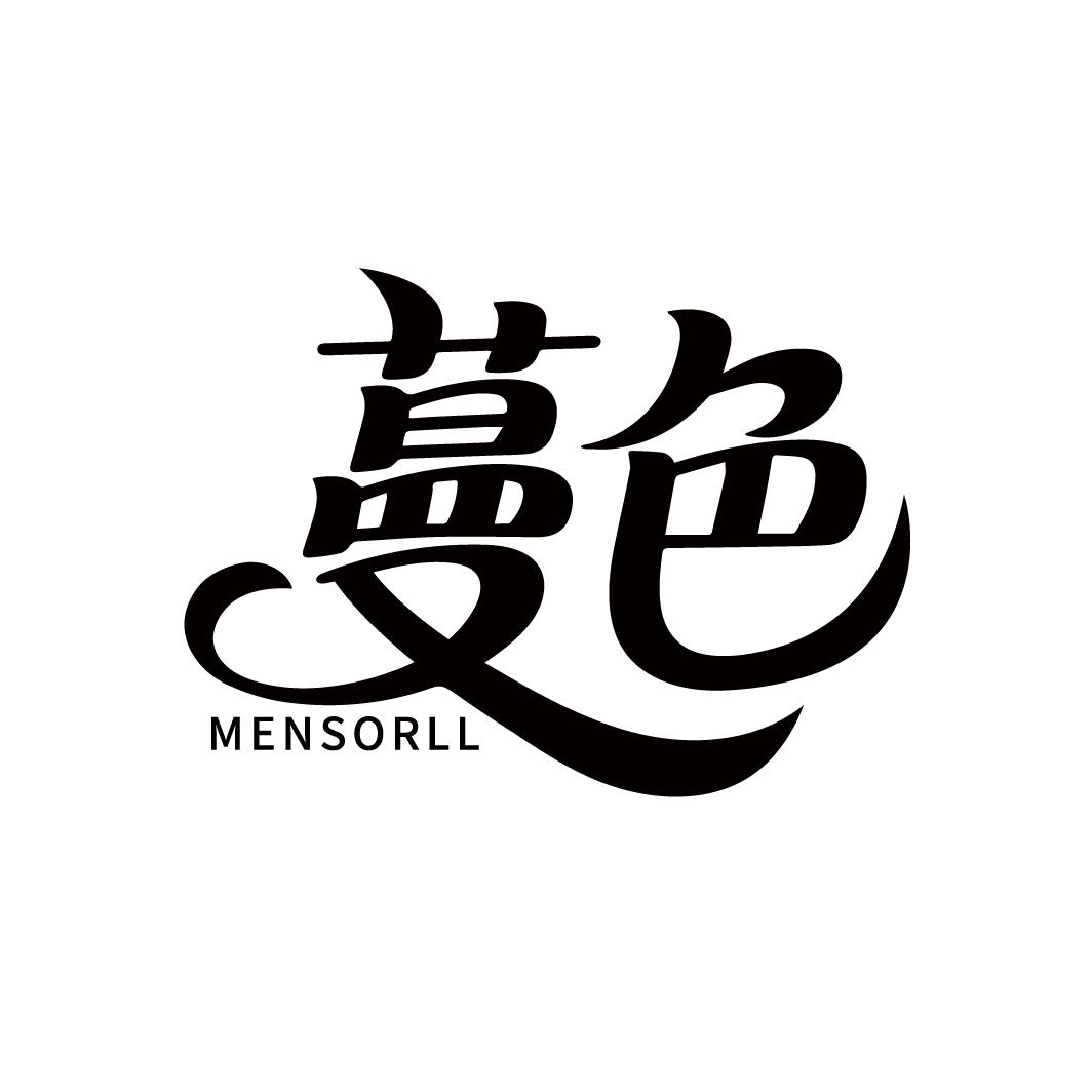 蔓色