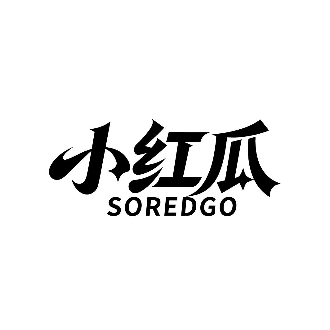 小红瓜