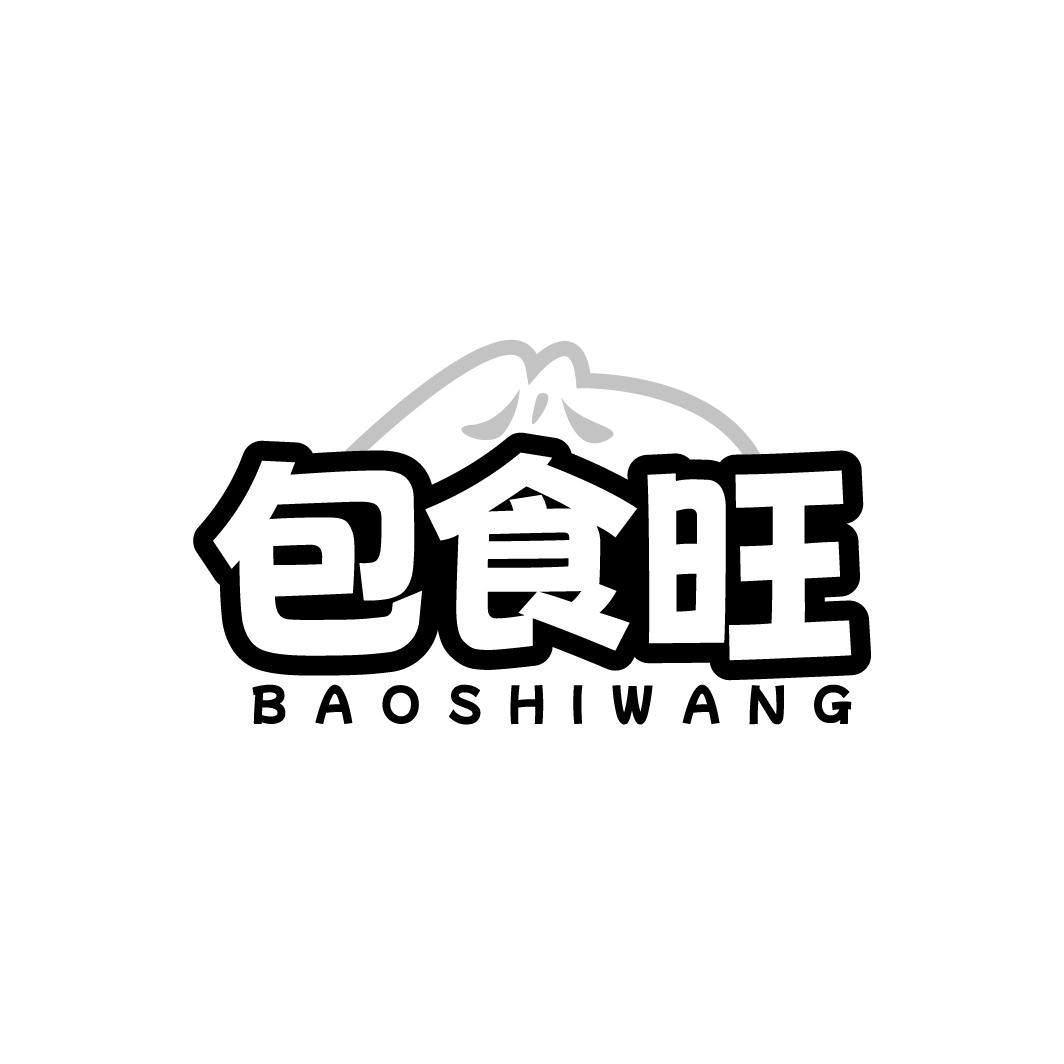 包食旺