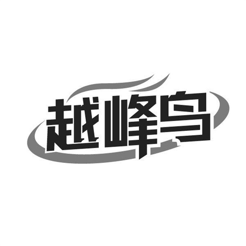越峰鸟商标