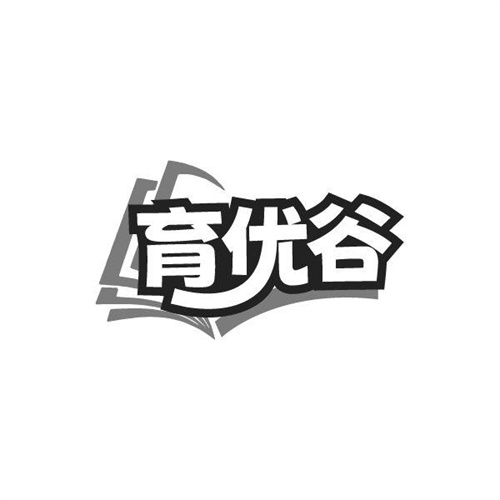 育优谷